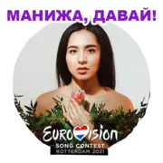 Стикер Manizha