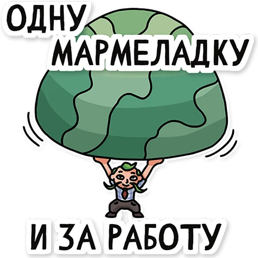 Набор стикеров