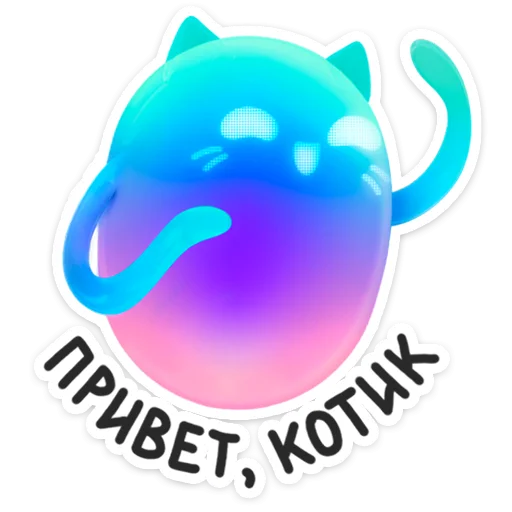 Стикер Твой друг Маруся