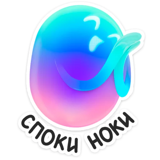 Набор стикеров
