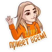 Стикер Марьяна Ро