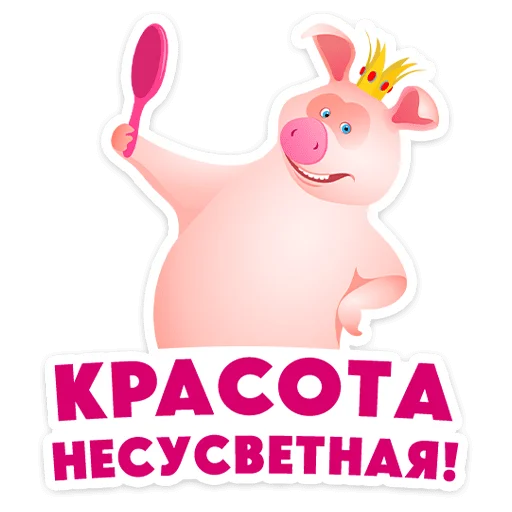 Набор стикеров