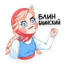 Набор стикеров