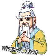 Стикер Мастер Дзен