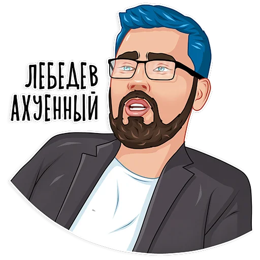 Набор стикеров