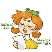 Стикер кто такая майя?