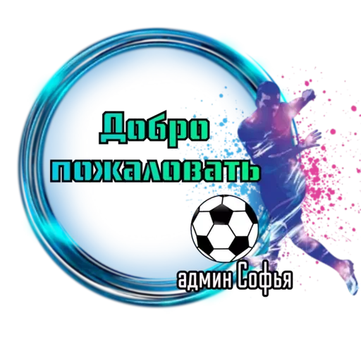 Стикер Софья