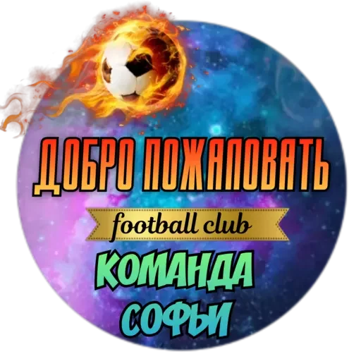 Набор стикеров
