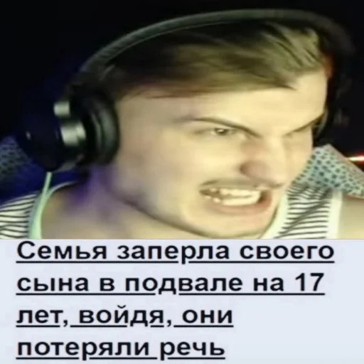 Стикер Мефистян