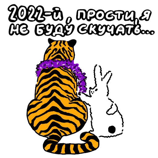 Стикер Новый 2023 год с МегаФоном