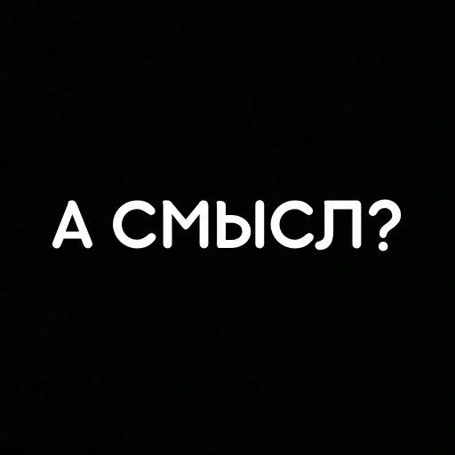 Стикер that's life