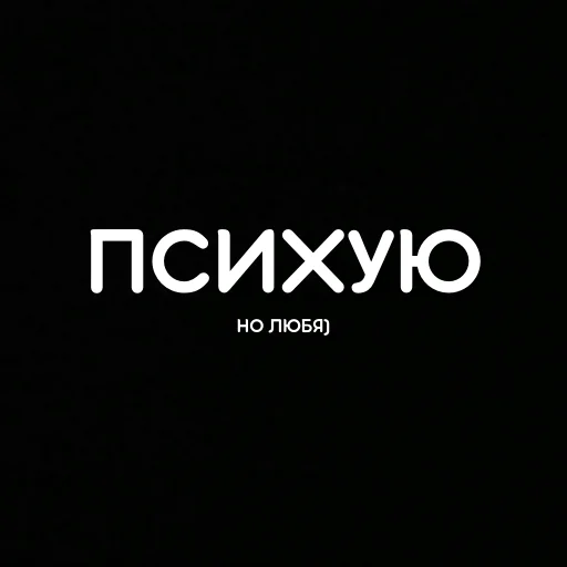 Набор стикеров