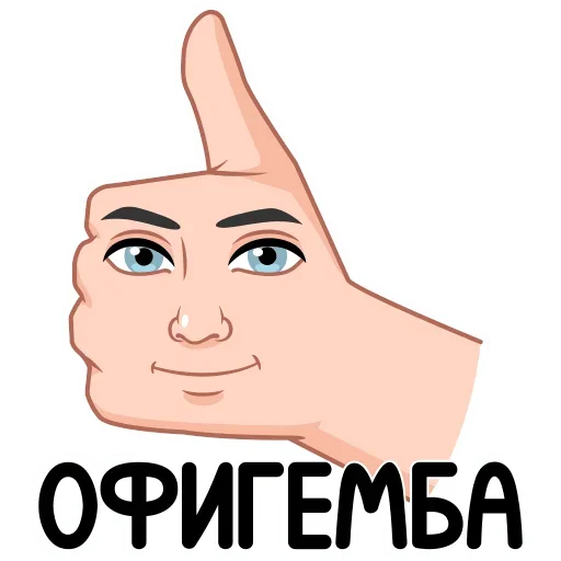 Набор стикеров