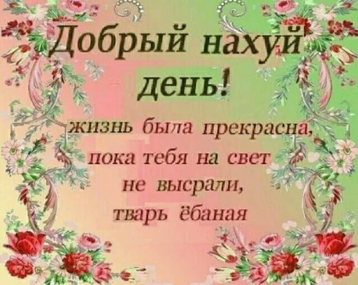 Набор стикеров