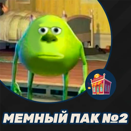 Стикер Memes | Мемы