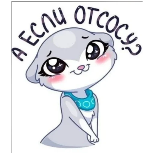 Набор стикеров