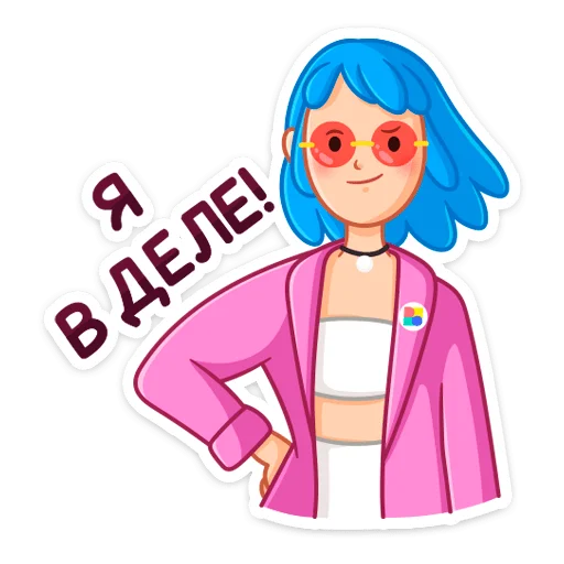 Набор стикеров