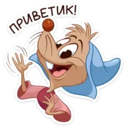 Стикер Влюблённые мышки