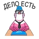 Набор стикеров