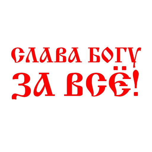 Набор стикеров