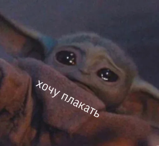 Стикер Changed