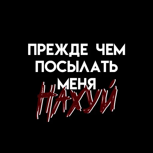 Стикер Мысли вслух