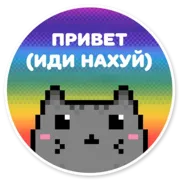Стикер misanthropic cat