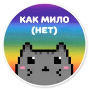 Набор стикеров