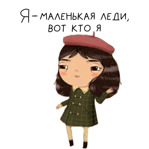 Стикер Little Misfortune