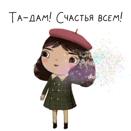 Набор стикеров
