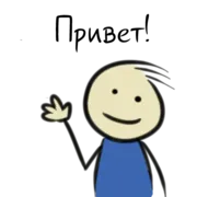 Стикер Мысли Нарисованного Человечка