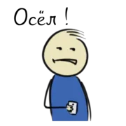 Набор стикеров