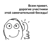 Набор стикеров