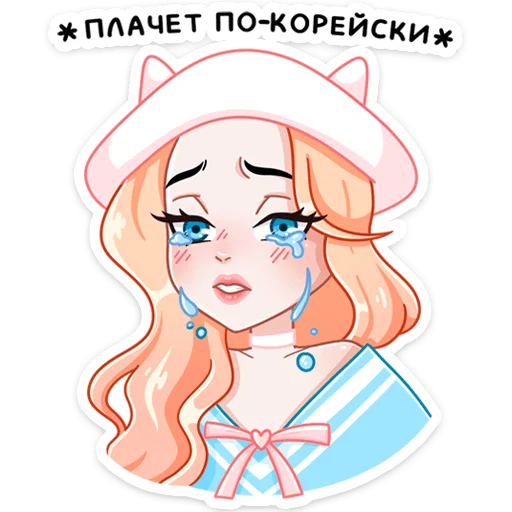 Набор стикеров