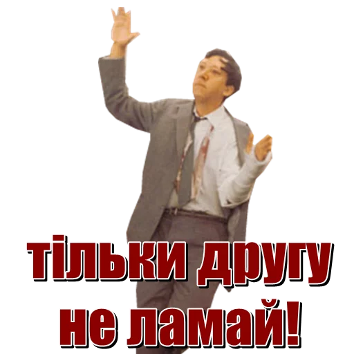 Стикер МіжФрак