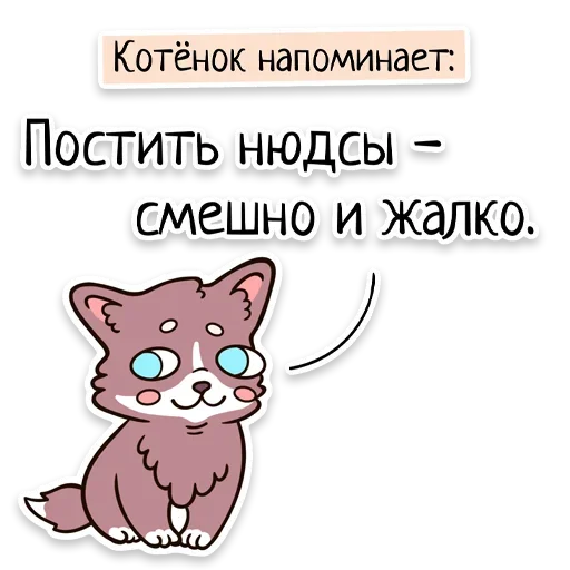 Набор стикеров