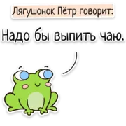 Набор стикеров