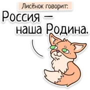 Набор стикеров