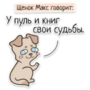 Набор стикеров