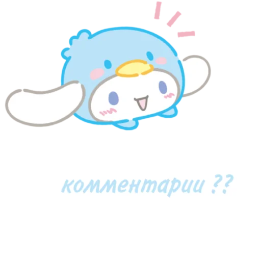 Стикер . ◌ ₊  | ︵   ׄ 🤍ㅤ۫ 