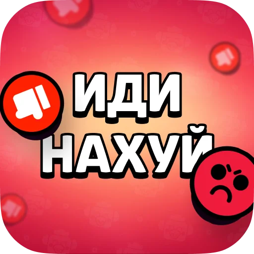 Набор стикеров