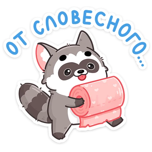 Набор стикеров