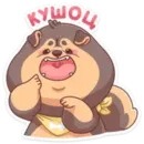 Набор стикеров