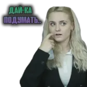 Набор стикеров