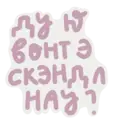 Набор стикеров