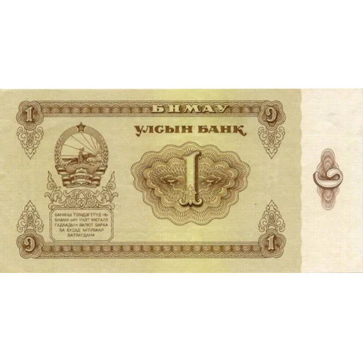 Стикер Монгольский тугрик