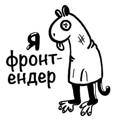 Стикер Обезьяна с кодом