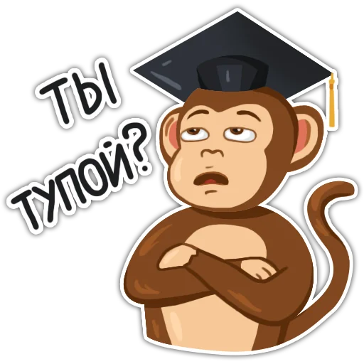 Стикер Обезьянка Олег