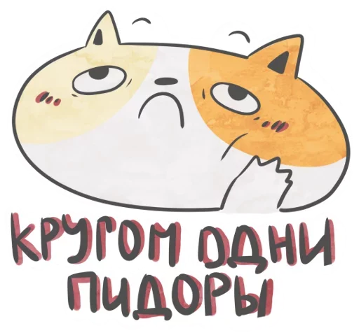 Набор стикеров