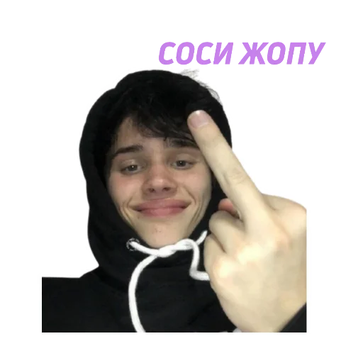 Стикер муд милохин 💅